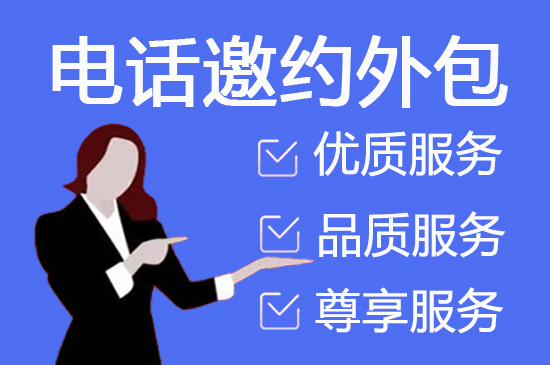 兰州400电话外包价格