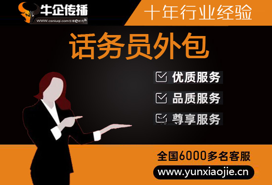 兰州电话客服外包多少钱一个月